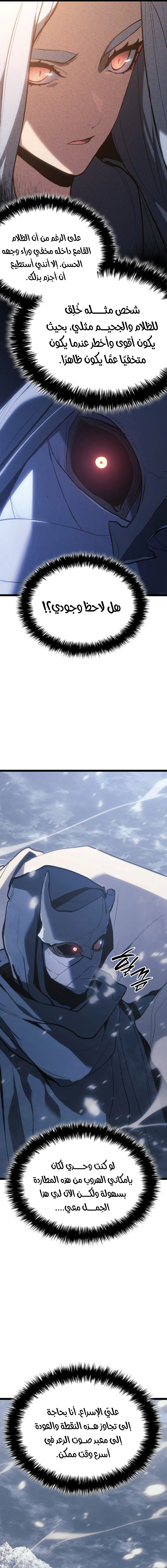 Read Reaper of the Drifting Moon AR Manga Online