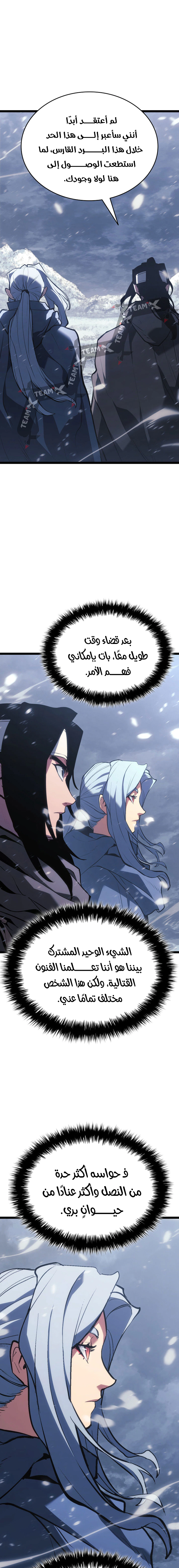 Read Reaper of the Drifting Moon AR Manga Online