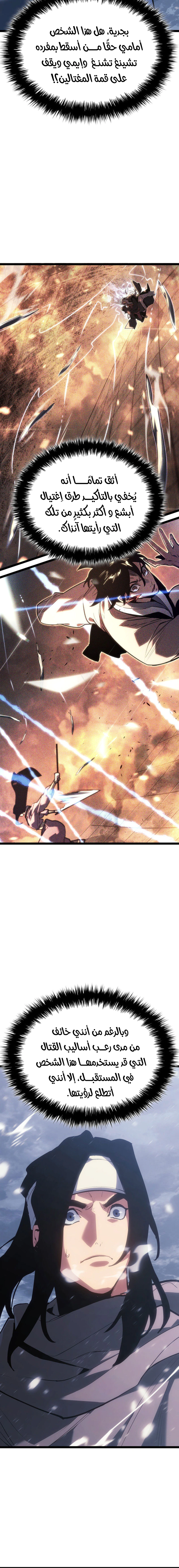 Read Reaper of the Drifting Moon AR Manga Online
