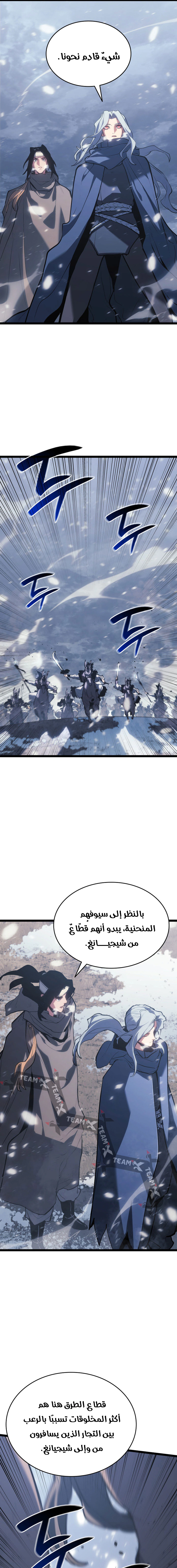 Read Reaper of the Drifting Moon AR Manga Online