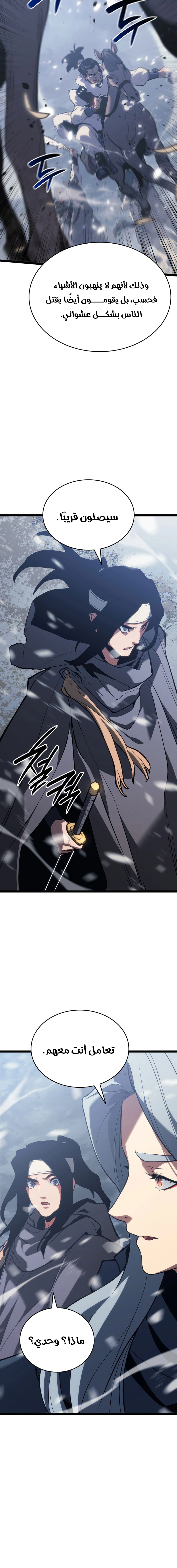 Read Reaper of the Drifting Moon AR Manga Online