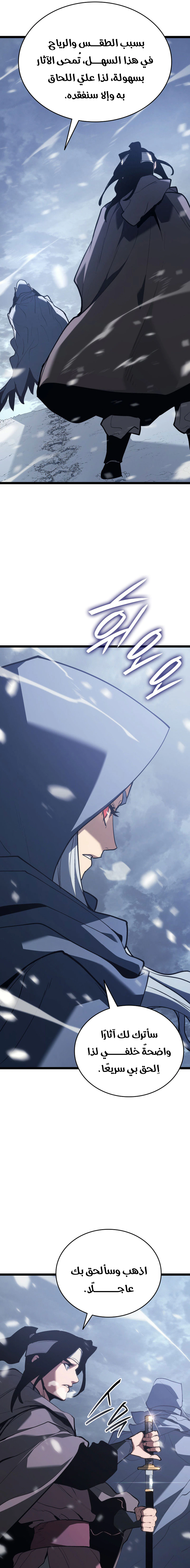 Read Reaper of the Drifting Moon AR Manga Online