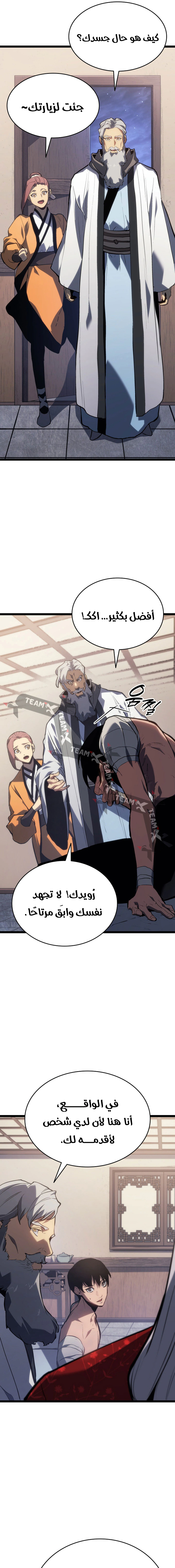 Read Reaper of the Drifting Moon AR Manga Online
