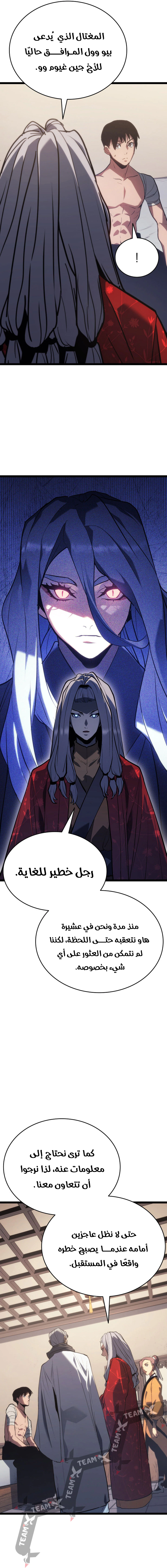 Read Reaper of the Drifting Moon AR Manga Online