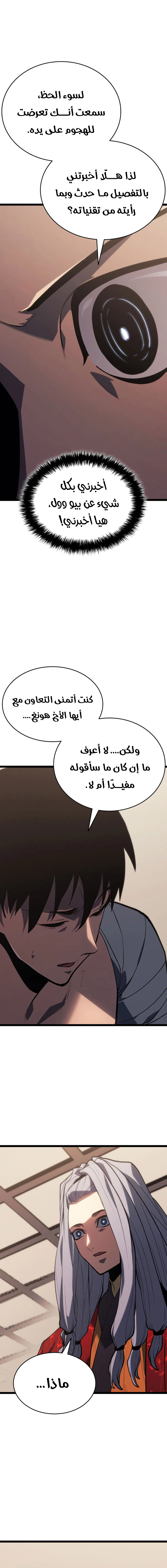 Read Reaper of the Drifting Moon AR Manga Online