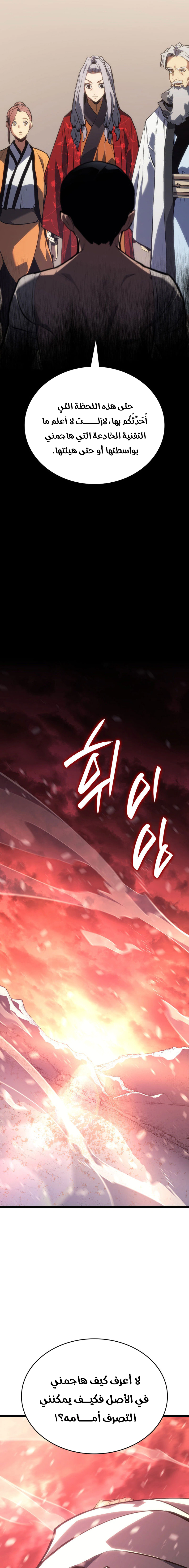 Read Reaper of the Drifting Moon AR Manga Online