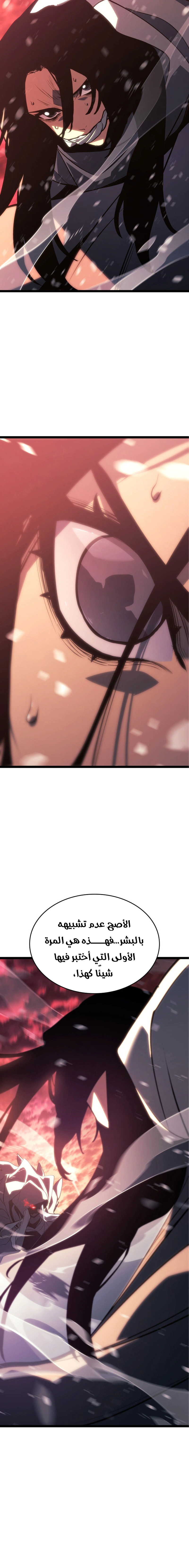 Read Reaper of the Drifting Moon AR Manga Online