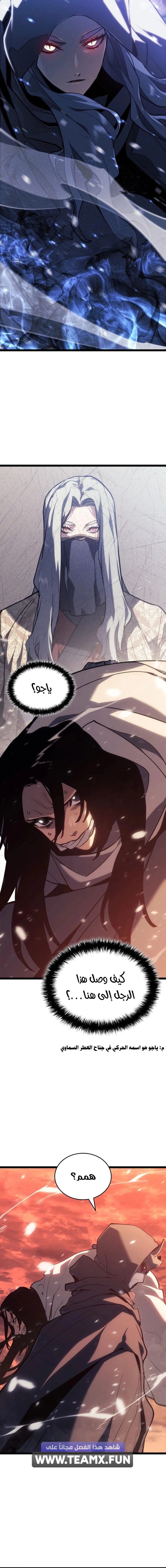 Read Reaper of the Drifting Moon AR Manga Online