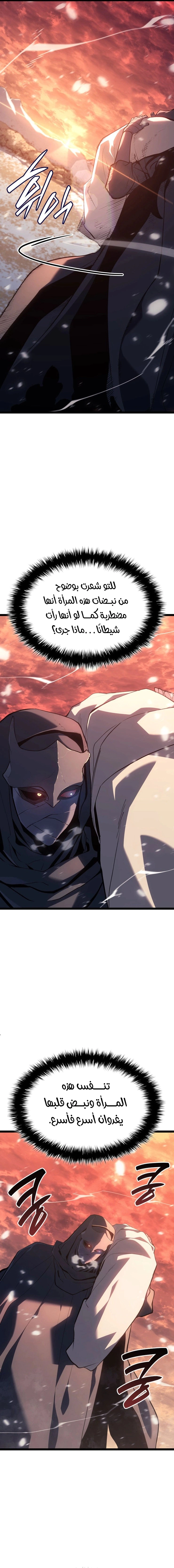 Read Reaper of the Drifting Moon AR Manga Online