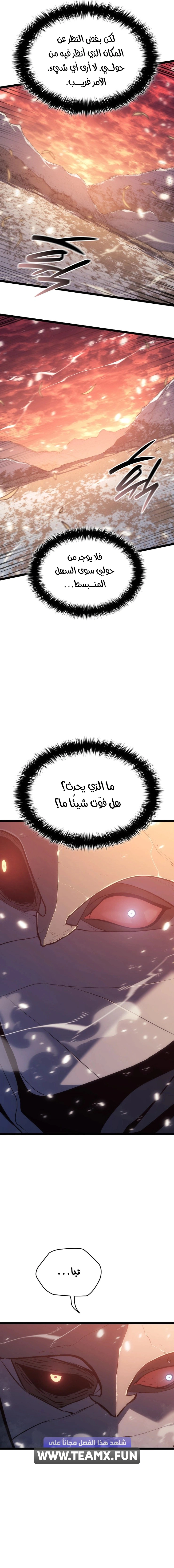 Read Reaper of the Drifting Moon AR Manga Online