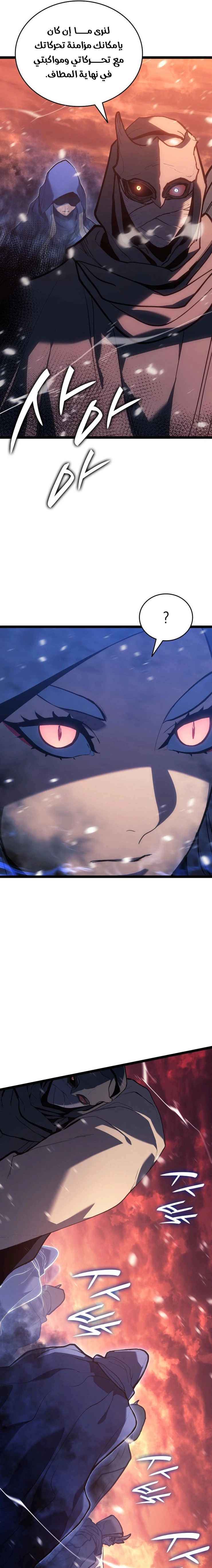 Read Reaper of the Drifting Moon AR Manga Online