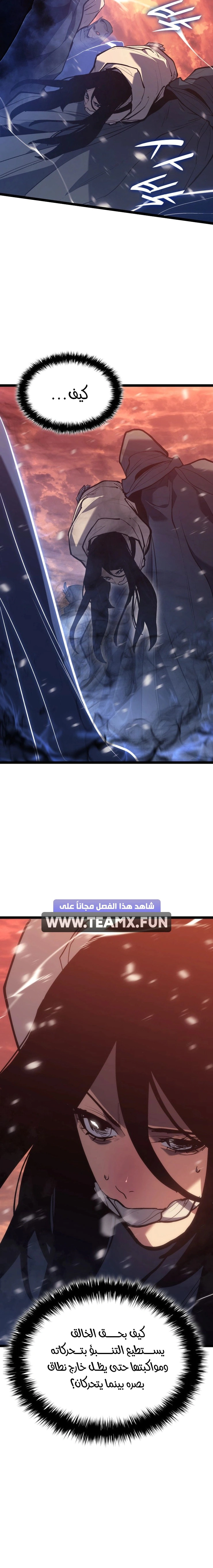 Read Reaper of the Drifting Moon AR Manga Online