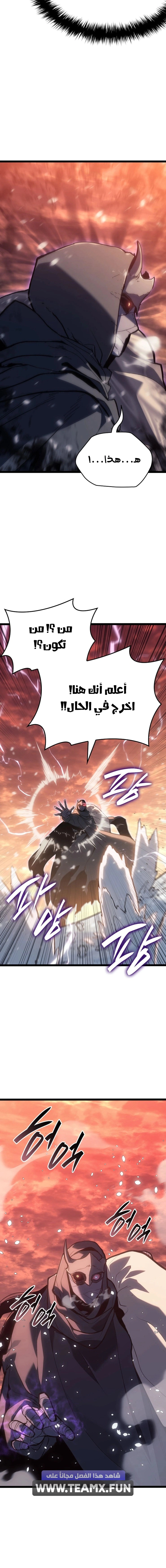 Read Reaper of the Drifting Moon AR Manga Online