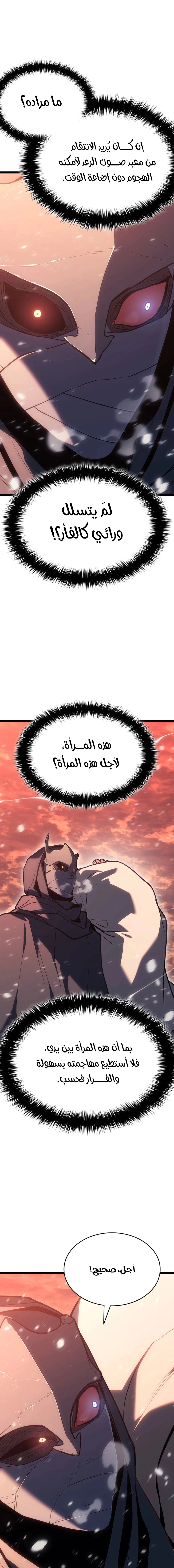 Read Reaper of the Drifting Moon AR Manga Online