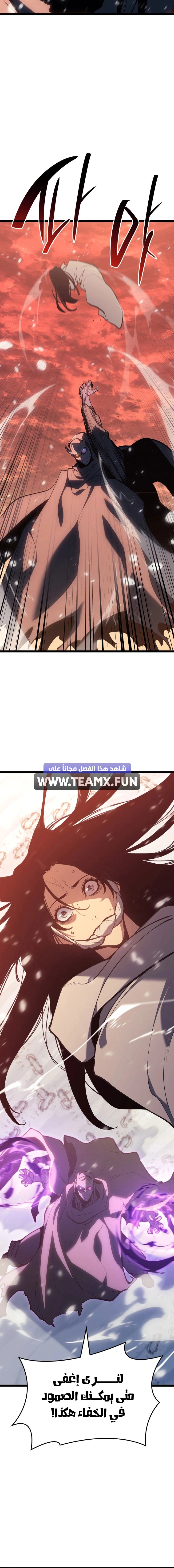 Read Reaper of the Drifting Moon AR Manga Online