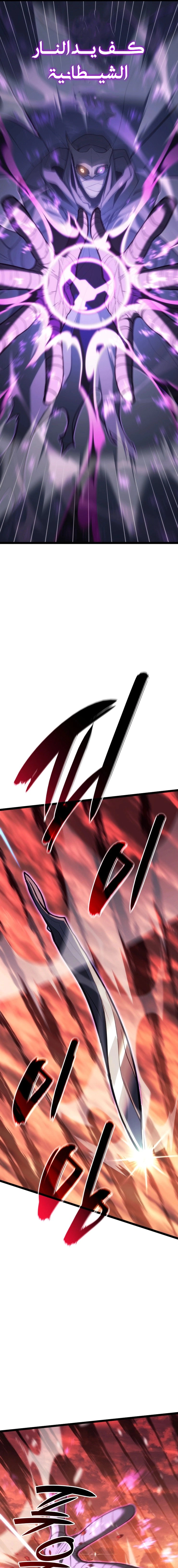 Read Reaper of the Drifting Moon AR Manga Online