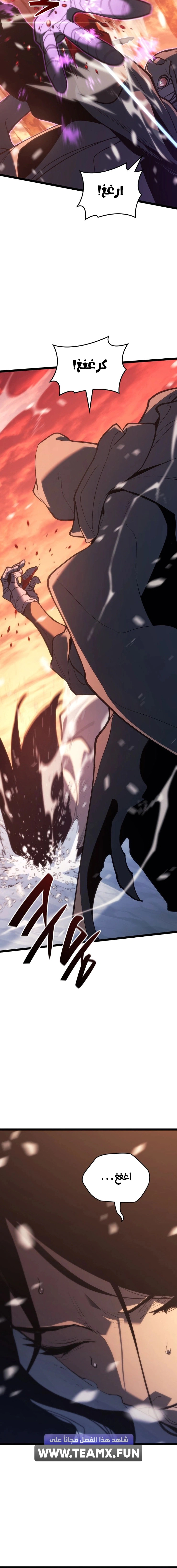 Read Reaper of the Drifting Moon AR Manga Online