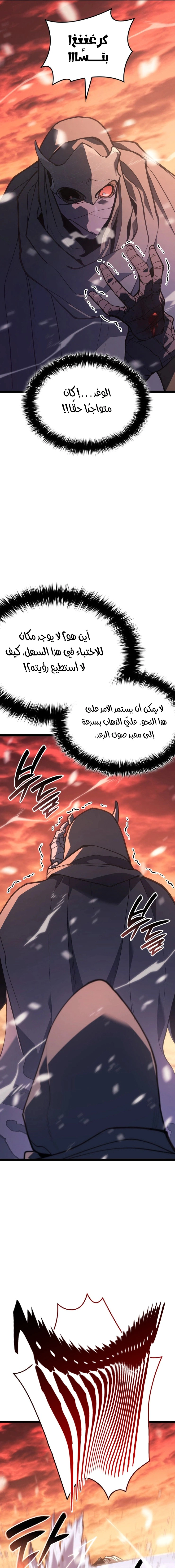 Read Reaper of the Drifting Moon AR Manga Online