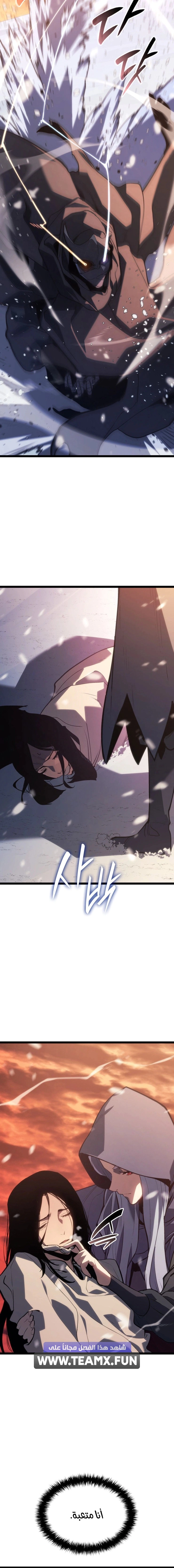 Read Reaper of the Drifting Moon AR Manga Online