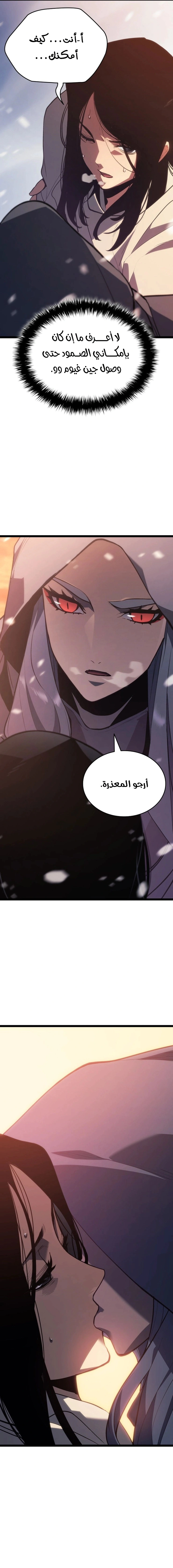 Read Reaper of the Drifting Moon AR Manga Online