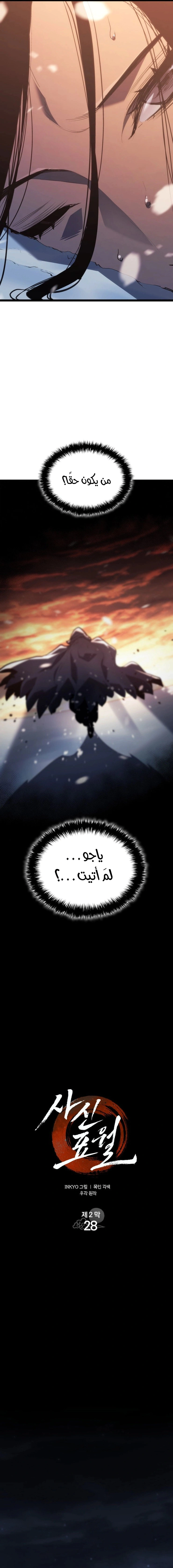Read Reaper of the Drifting Moon AR Manga Online