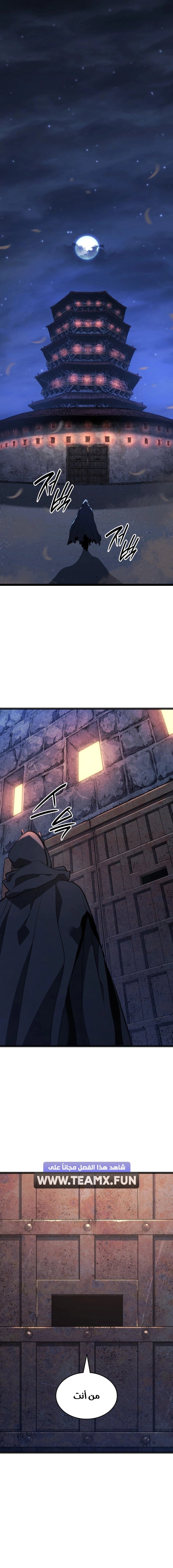 Read Reaper of the Drifting Moon AR Manga Online