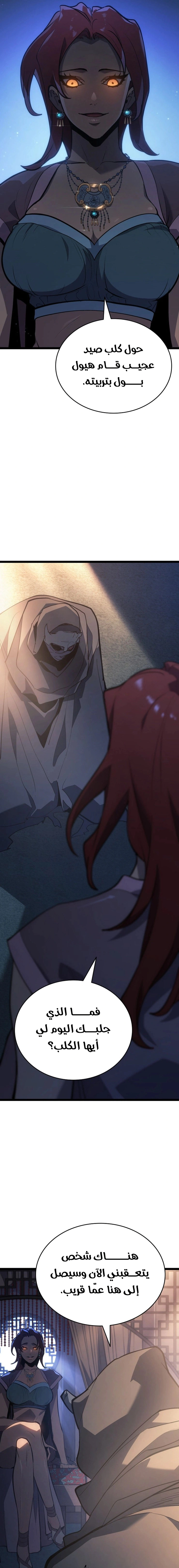 Read Reaper of the Drifting Moon AR Manga Online