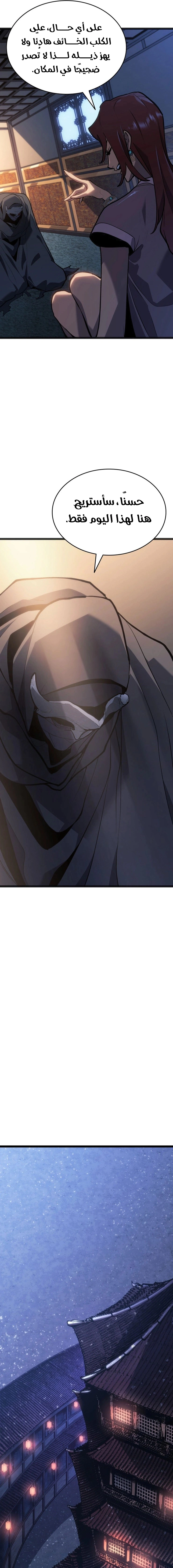 Read Reaper of the Drifting Moon AR Manga Online