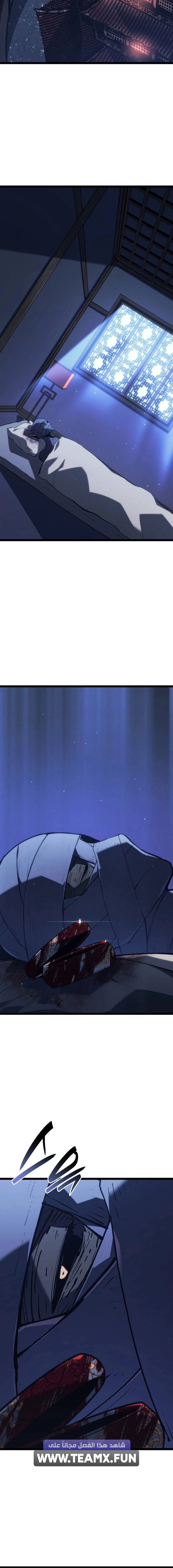 Read Reaper of the Drifting Moon AR Manga Online