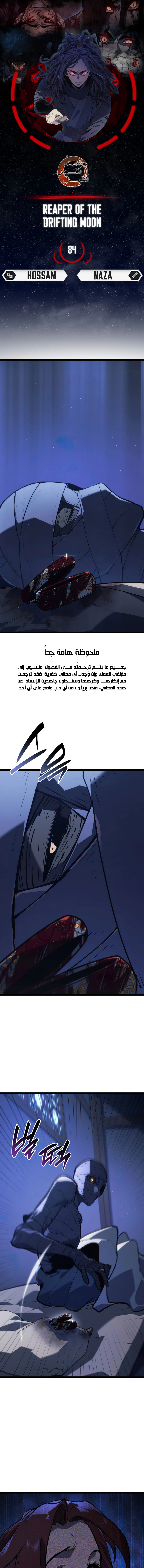 Read Reaper of the Drifting Moon AR Manga Online