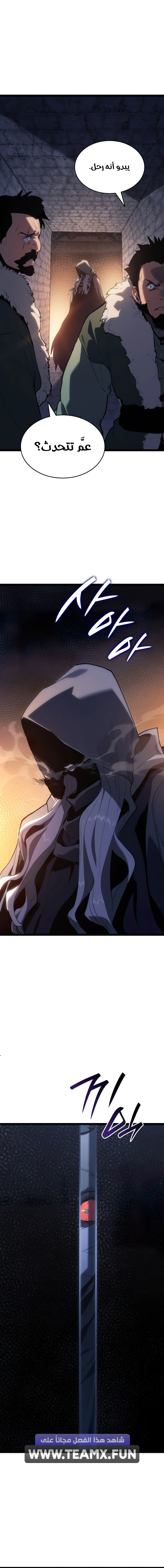 Read Reaper of the Drifting Moon AR Manga Online