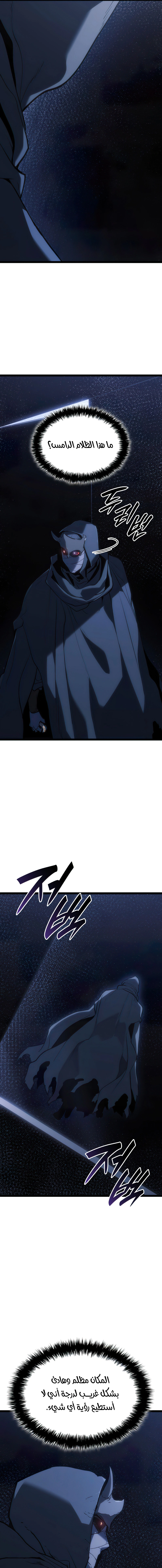 Read Reaper of the Drifting Moon AR Manga Online
