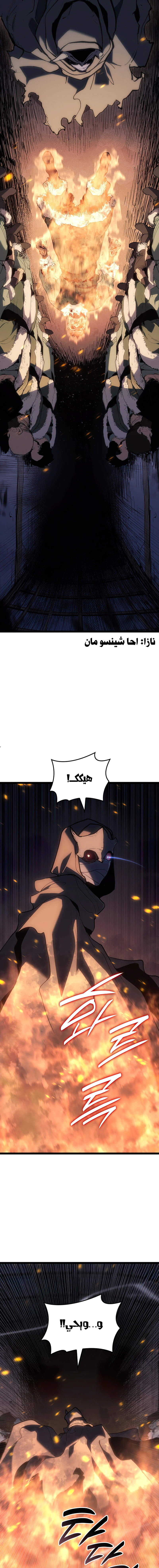 Read Reaper of the Drifting Moon AR Manga Online