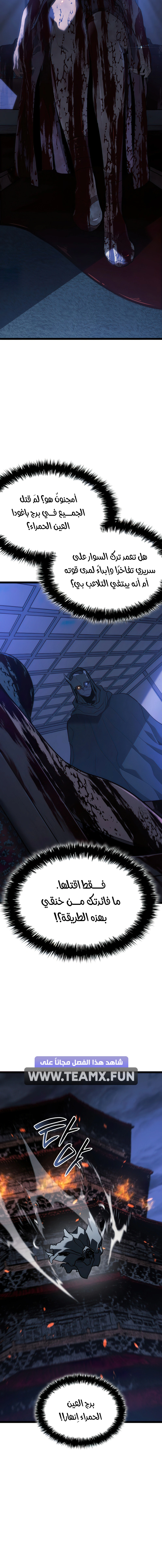 Read Reaper of the Drifting Moon AR Manga Online