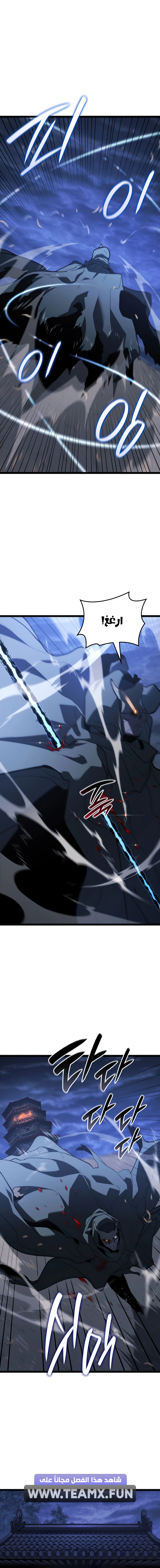 Read Reaper of the Drifting Moon AR Manga Online