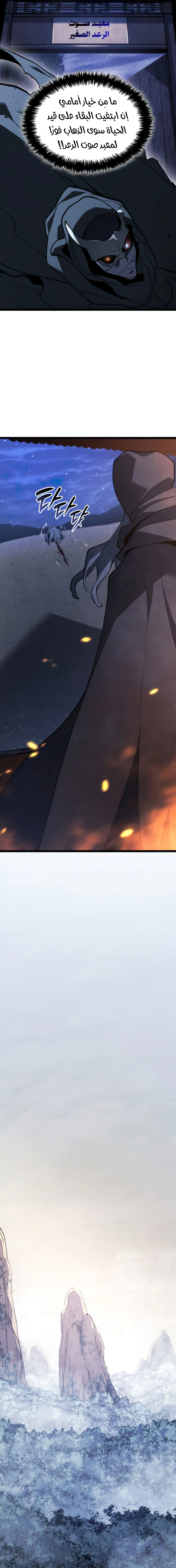 Read Reaper of the Drifting Moon AR Manga Online