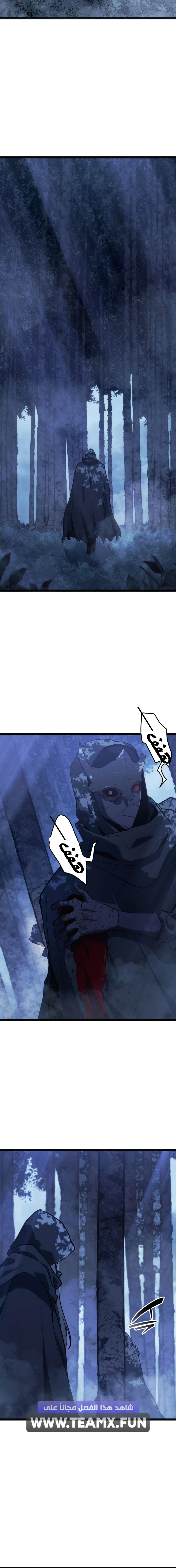 Read Reaper of the Drifting Moon AR Manga Online