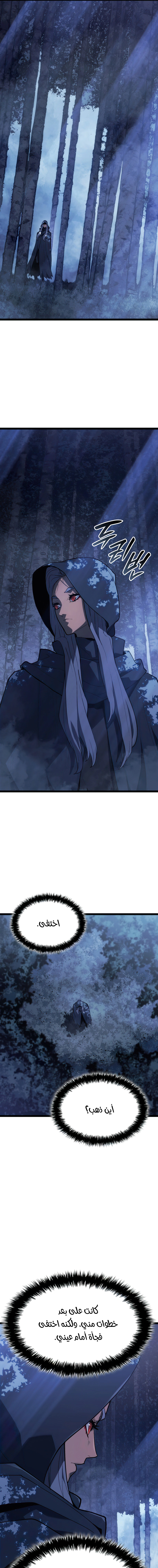 Read Reaper of the Drifting Moon AR Manga Online