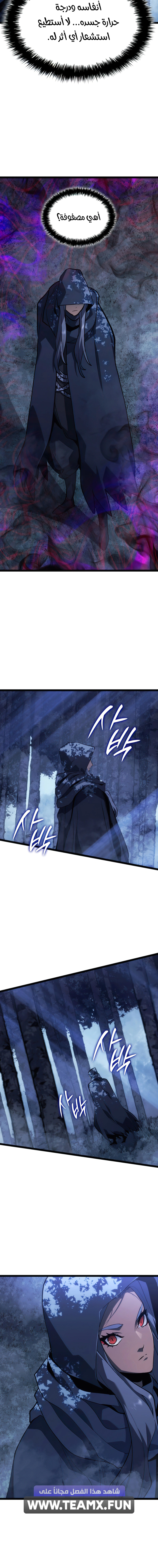 Read Reaper of the Drifting Moon AR Manga Online