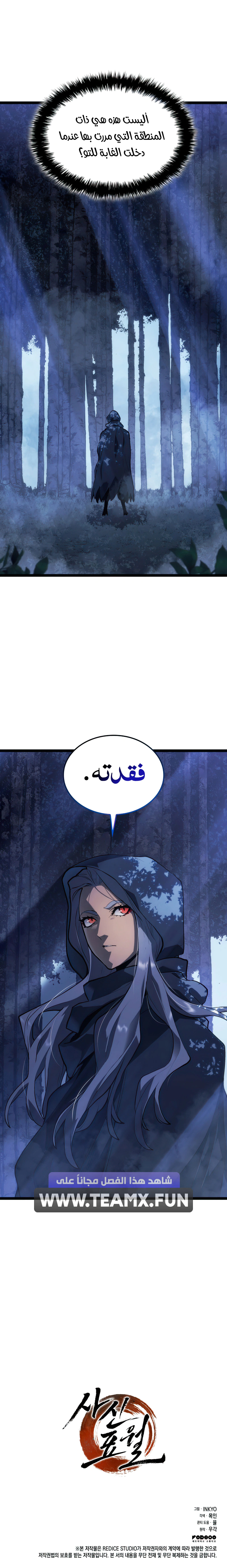 Read Reaper of the Drifting Moon AR Manga Online