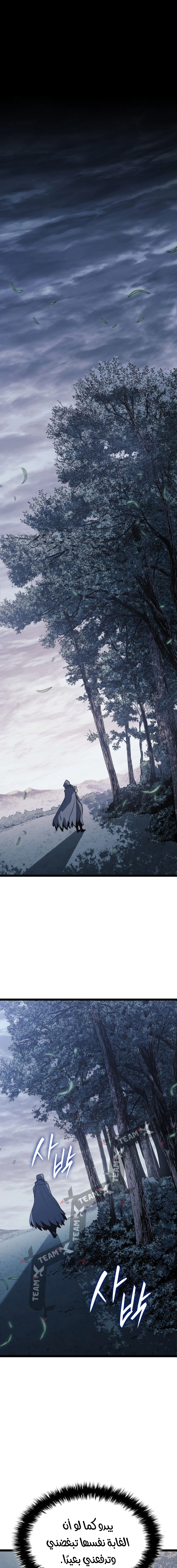 Read Reaper of the Drifting Moon AR Manga Online