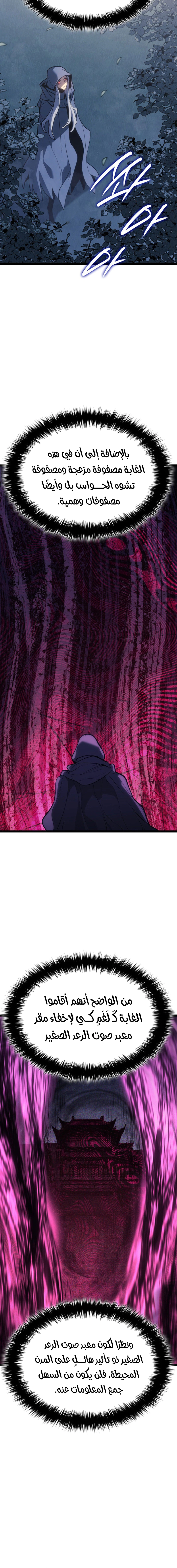 Read Reaper of the Drifting Moon AR Manga Online