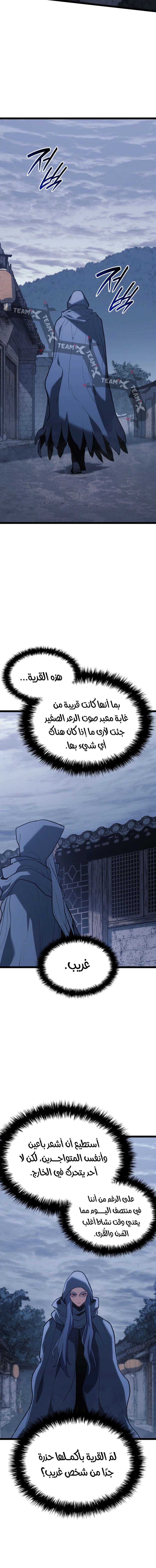Read Reaper of the Drifting Moon AR Manga Online