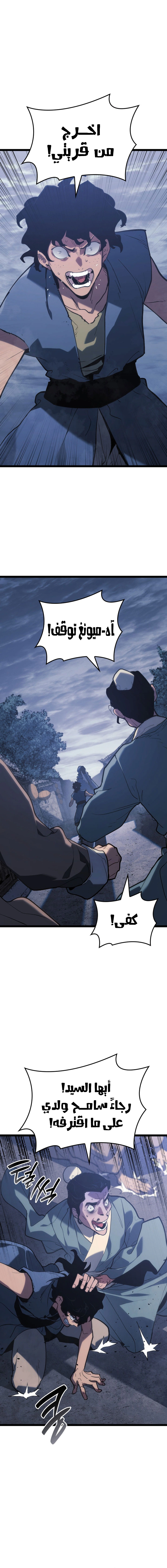 Read Reaper of the Drifting Moon AR Manga Online
