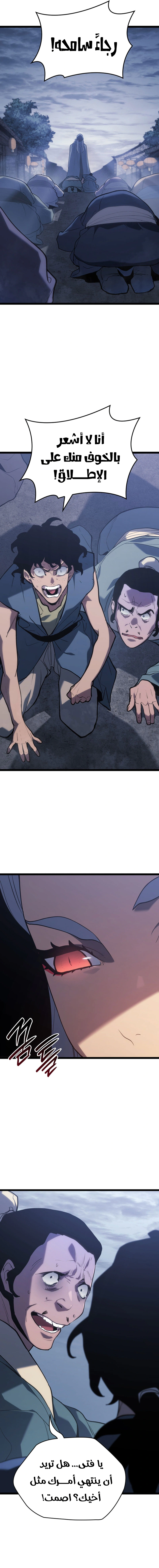 Read Reaper of the Drifting Moon AR Manga Online