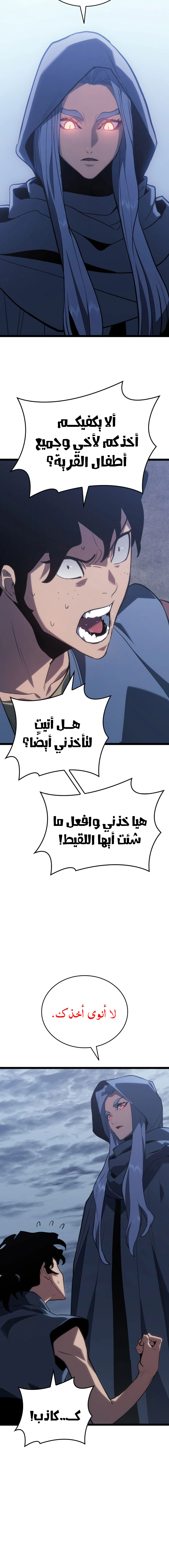 Read Reaper of the Drifting Moon AR Manga Online