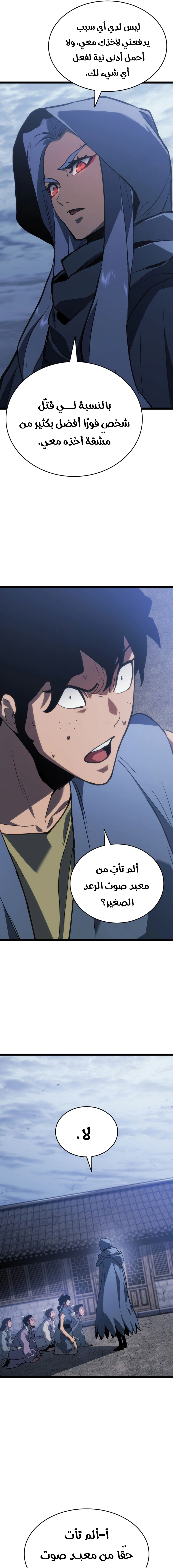Read Reaper of the Drifting Moon AR Manga Online