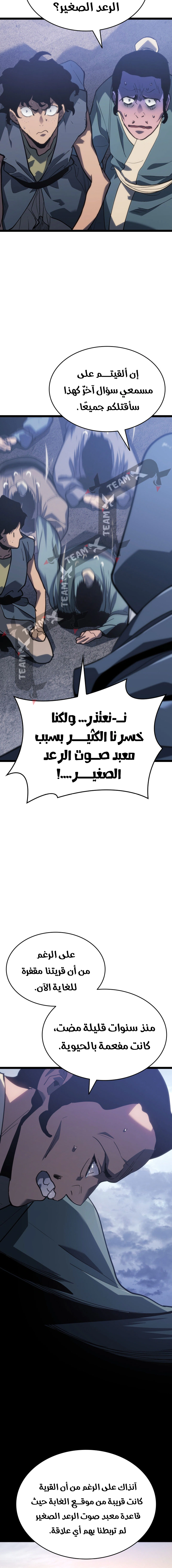 Read Reaper of the Drifting Moon AR Manga Online