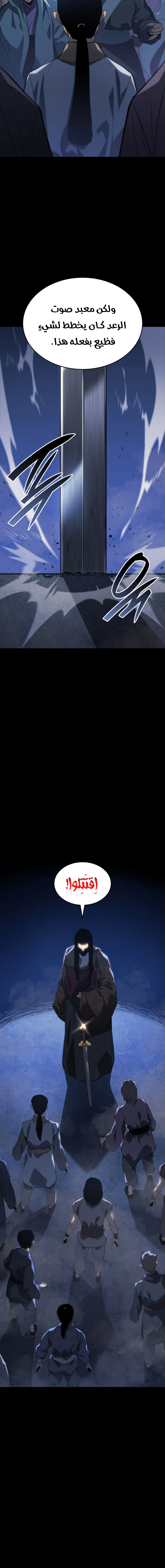 Read Reaper of the Drifting Moon AR Manga Online