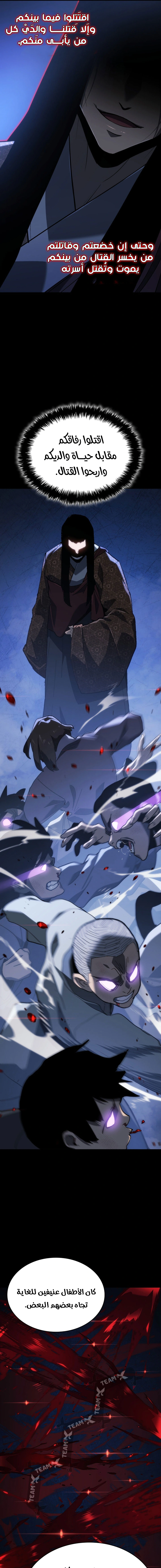 Read Reaper of the Drifting Moon AR Manga Online